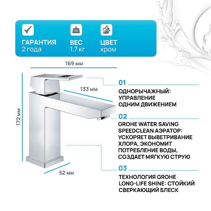 Смеситель для раковины Grohe Eurocube 23446000 Хром