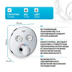 Смеситель для душа Grohe Grohtherm SmartControl 29145000 Хром