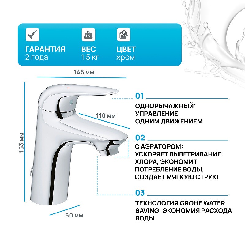 Смеситель для раковины Grohe Eurostyle Solid 23713003