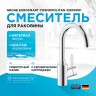 Смеситель для раковины Grohe Eurosmart Cosmopolitan 32830001 Хром