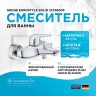 Смеситель для ванны Grohe Eurostyle Solid 23726003 Хром