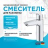 Смеситель для раковины Grohe Eurosmart 23323003 Хром