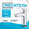 Смеситель для раковины Grohe ESM 33265003 Хром