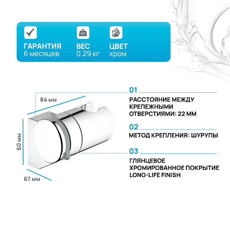 Держатель ручного душа Grohe Tempesta 27595000 Хром
